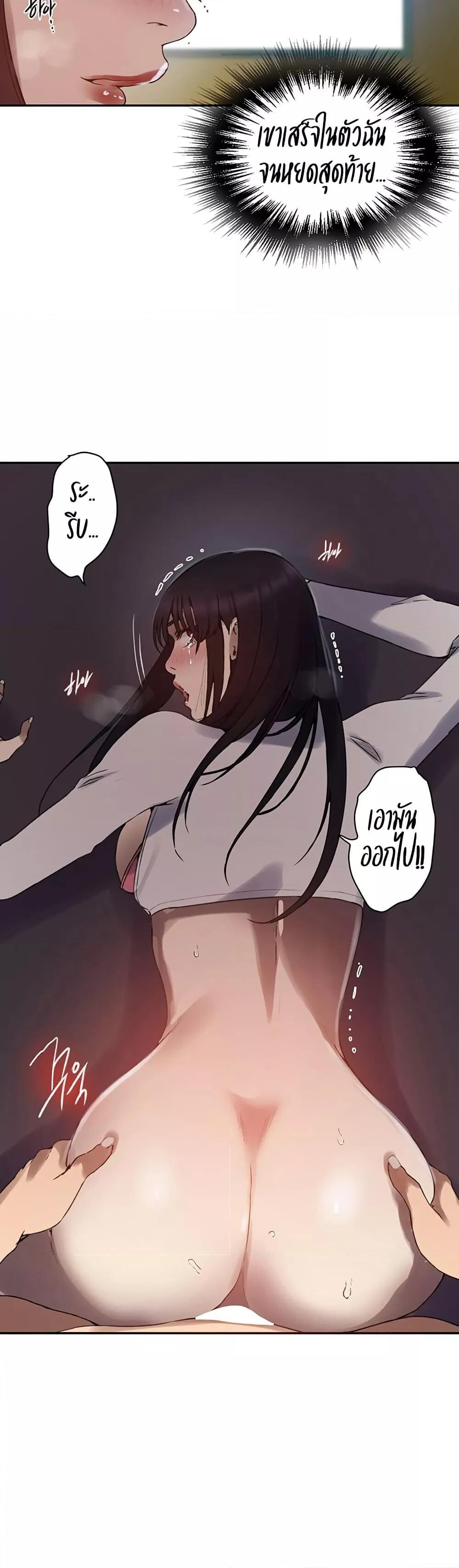 อ่านมังงะ Secret Class ตอนที่ 256/9.jpg