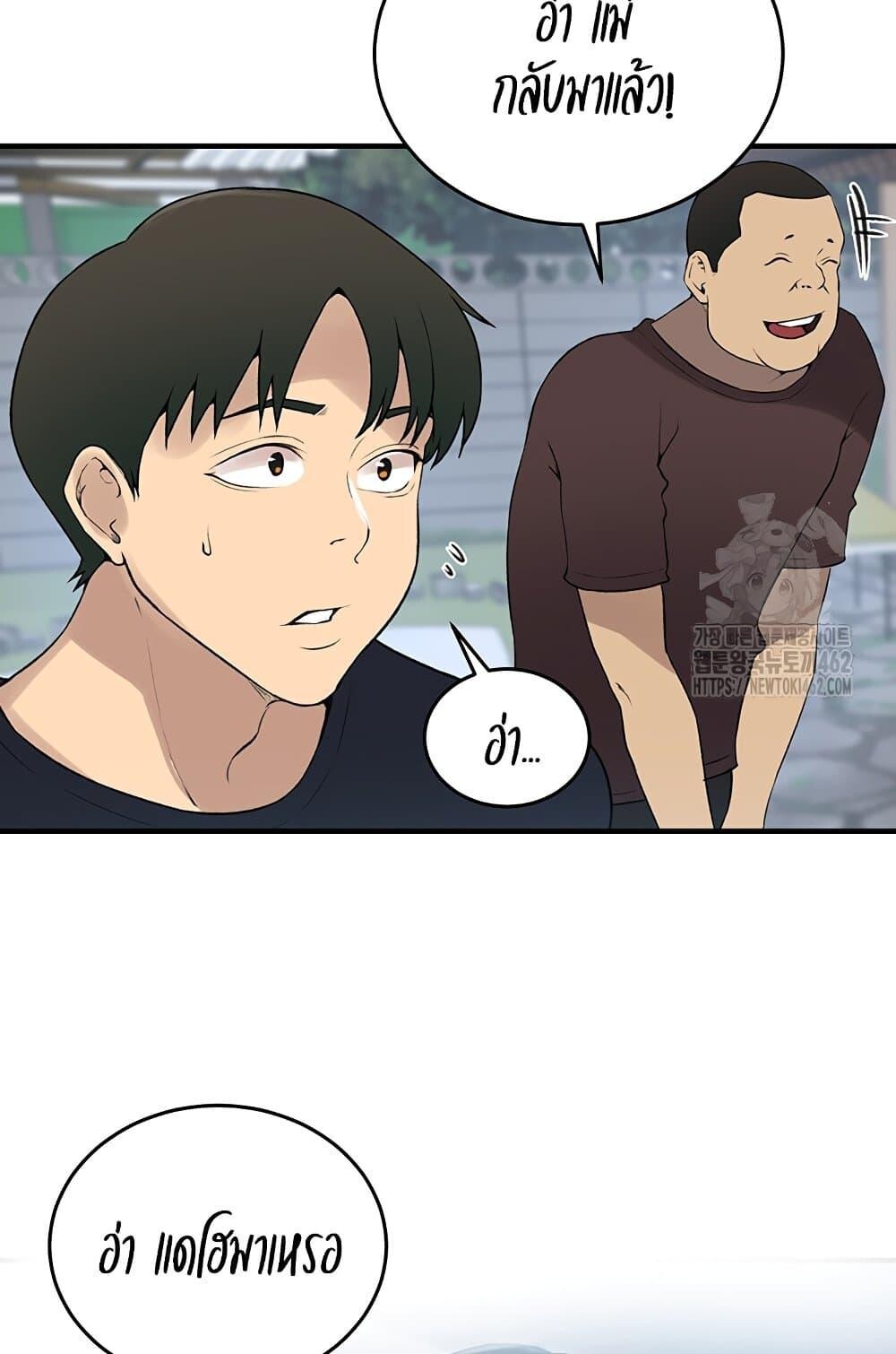 อ่านมังงะ Secret Class ตอนที่ 235/91.jpg