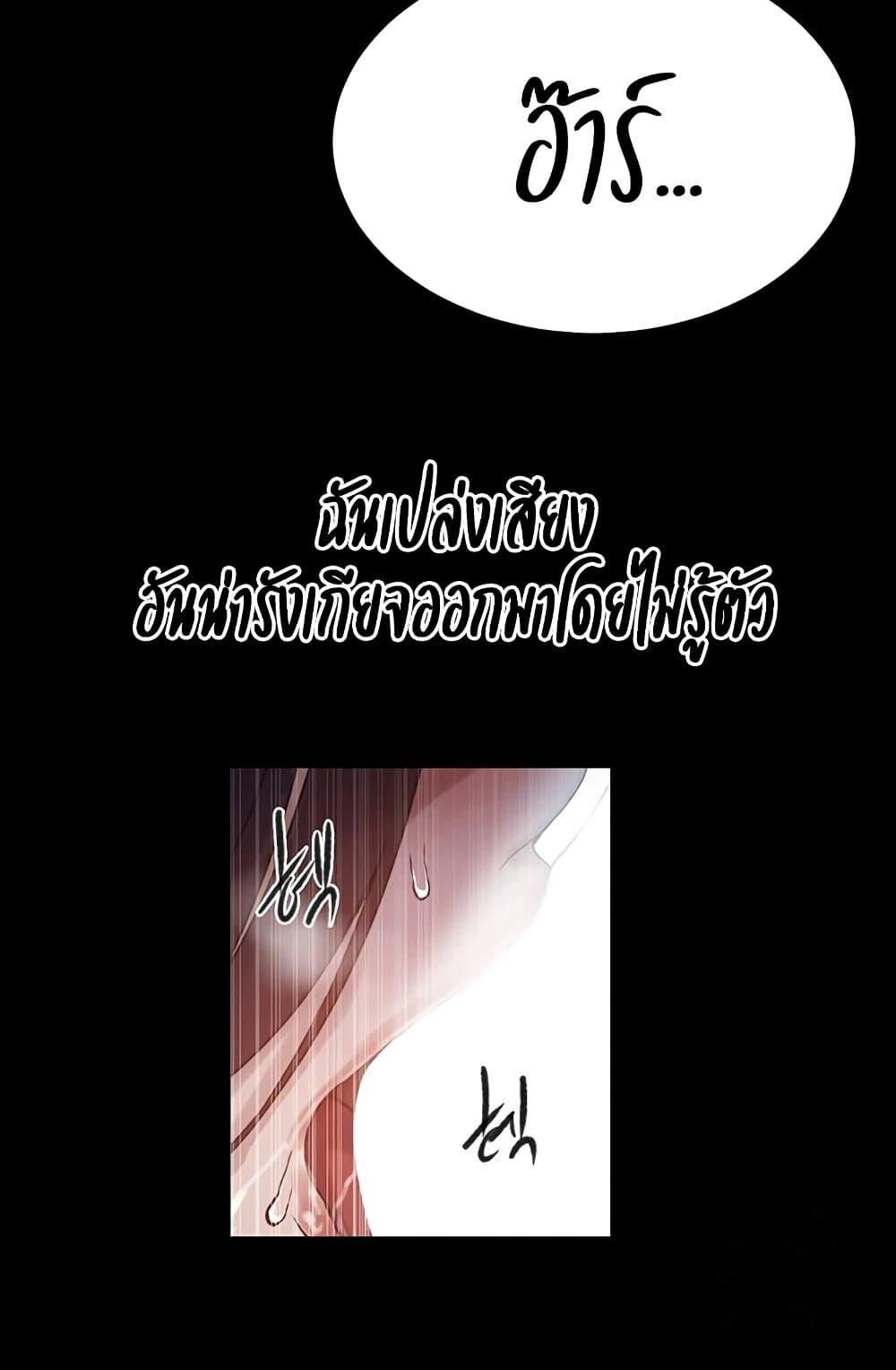 อ่านมังงะ Secret Class ตอนที่ 258/92.jpg