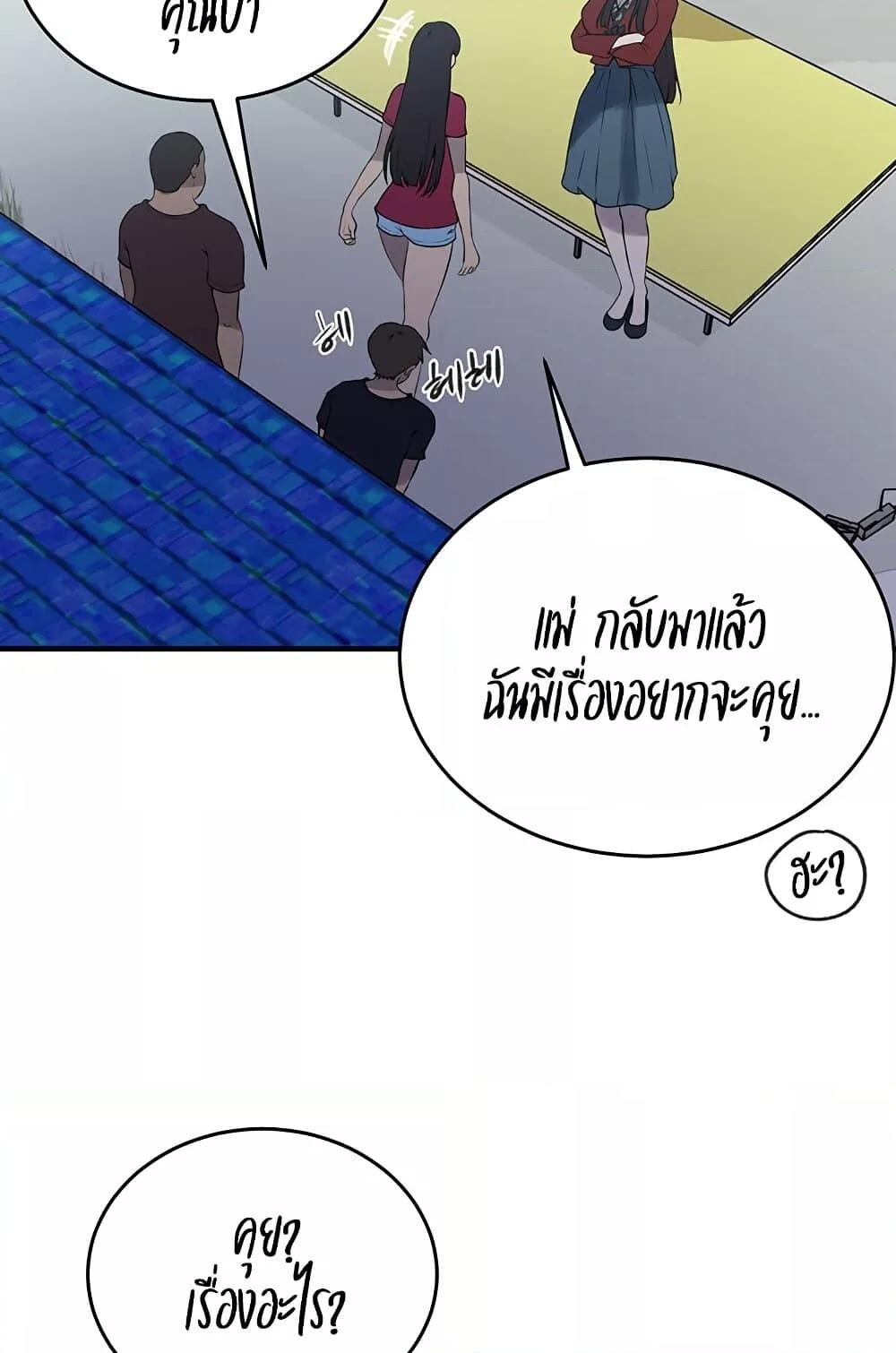 อ่านมังงะ Secret Class ตอนที่ 235/94.jpg