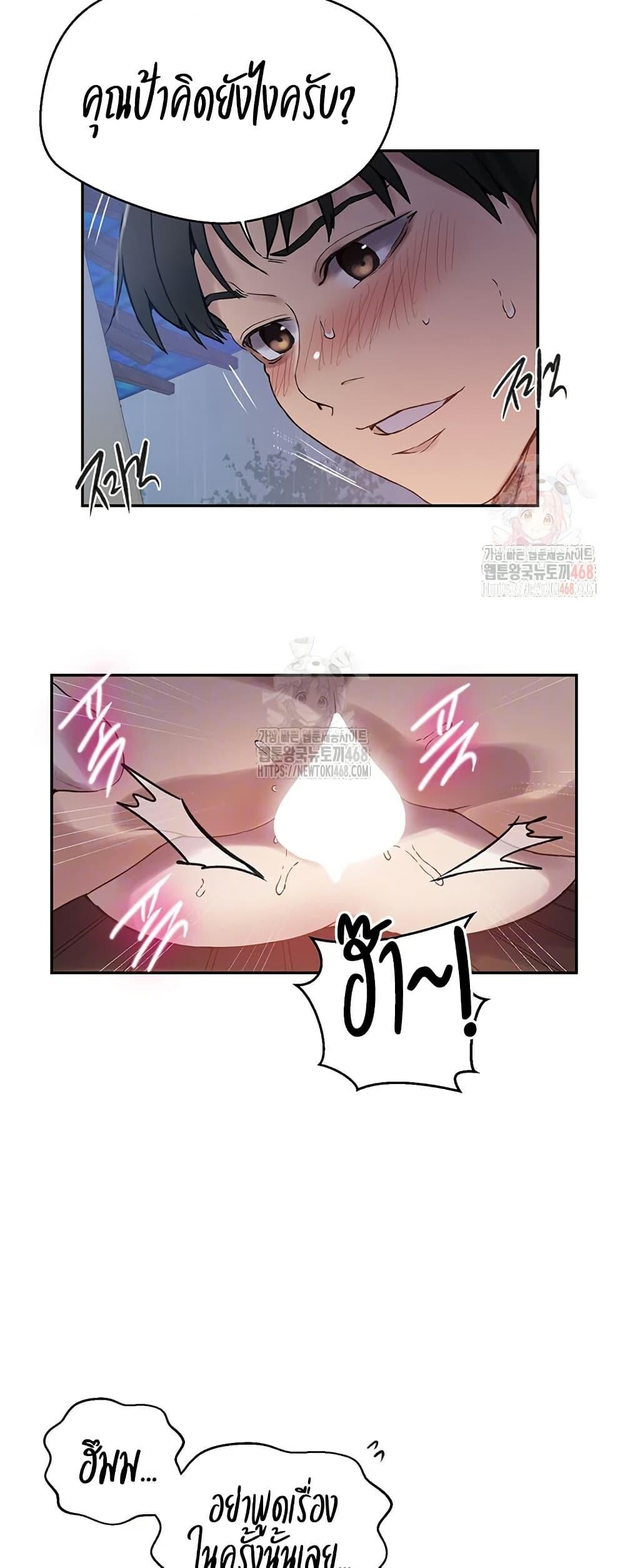 อ่านมังงะ Secret Class ตอนที่ 261/9.jpg