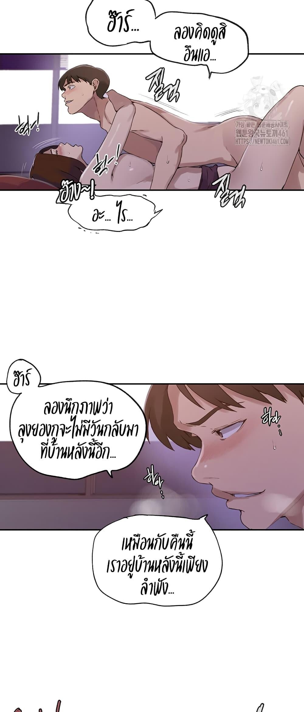 อ่านมังงะ Secret Class ตอนที่ 233/9.jpg