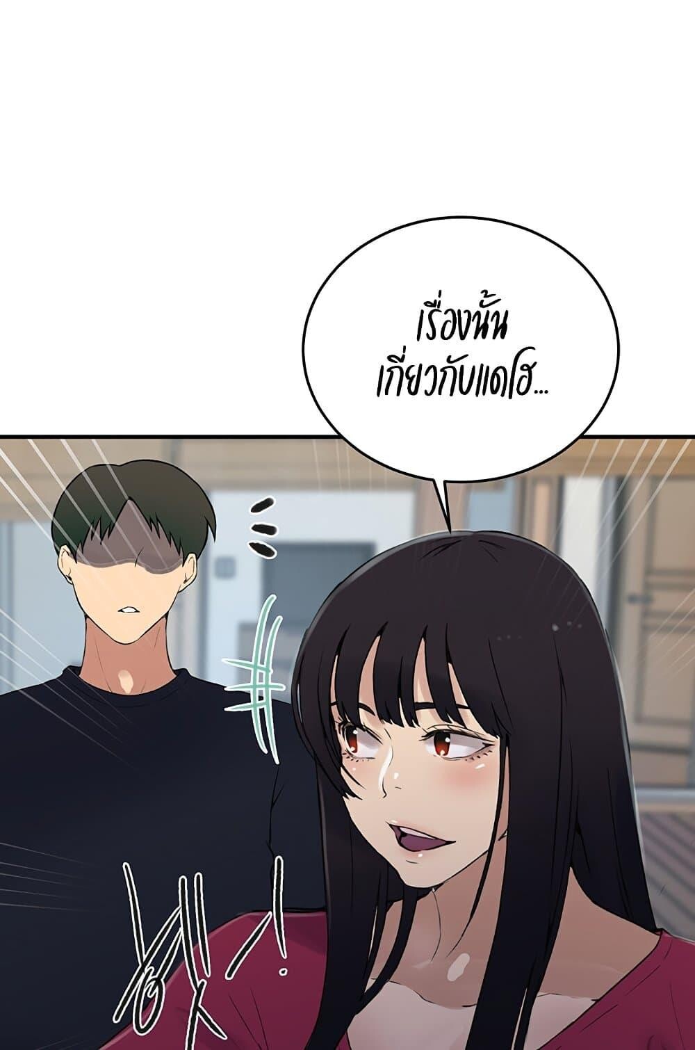 อ่านมังงะ Secret Class ตอนที่ 235/96.jpg