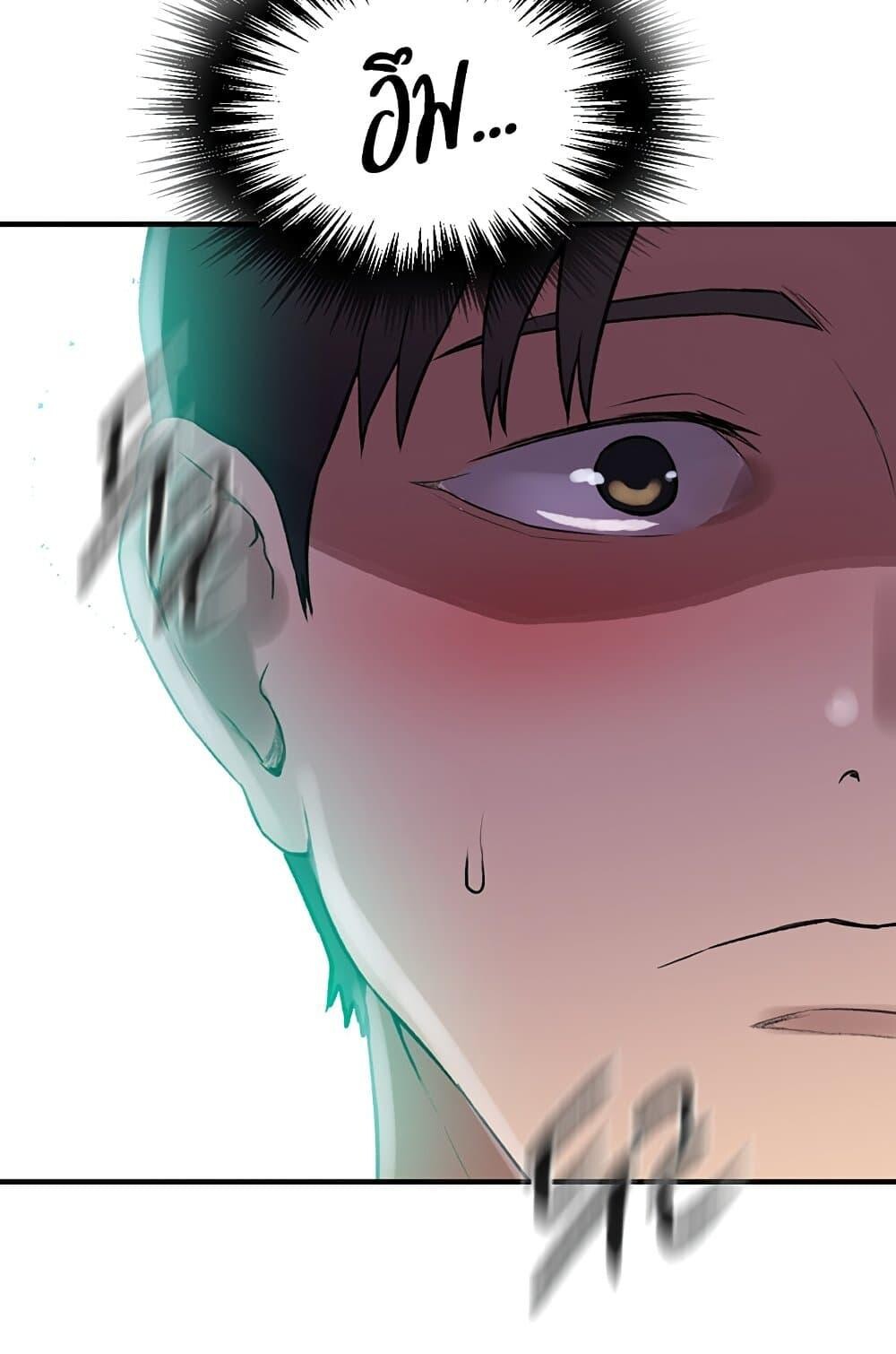 อ่านมังงะ Secret Class ตอนที่ 235/98.jpg