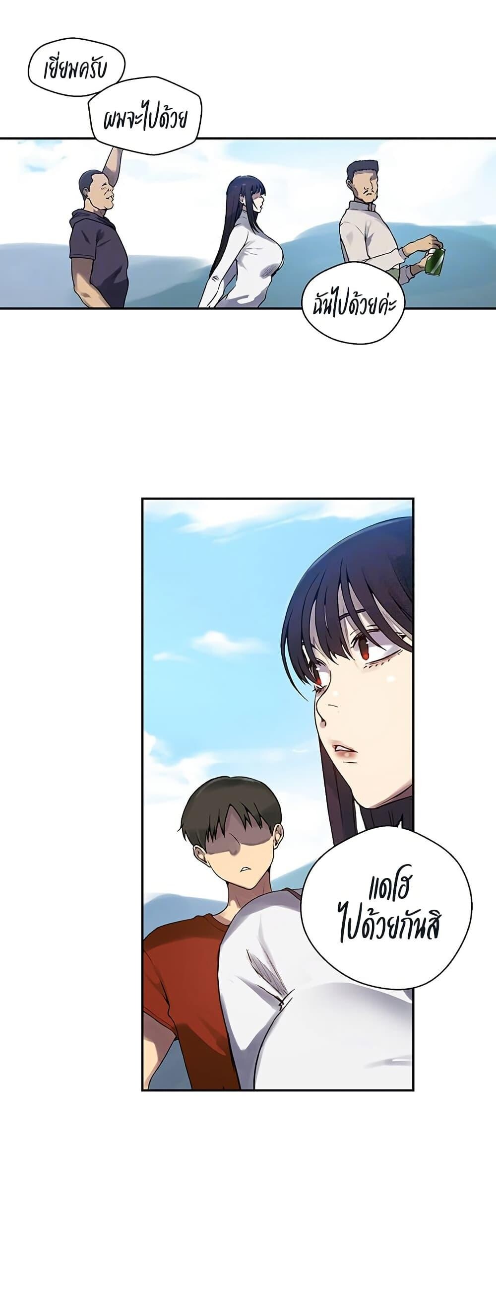 อ่านมังงะ Secret Class ตอนที่ 254/9.jpg