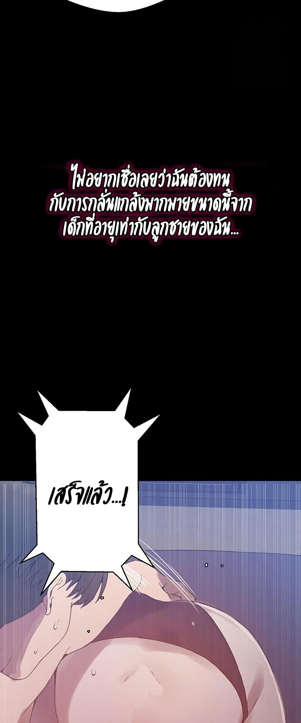 อ่านมังงะ Secret Class ตอนที่ 259/9.jpg