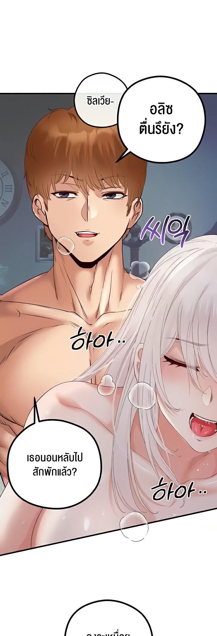 อ่านมังงะ Revenge By Harem ตอนที่ 31/9.jpg