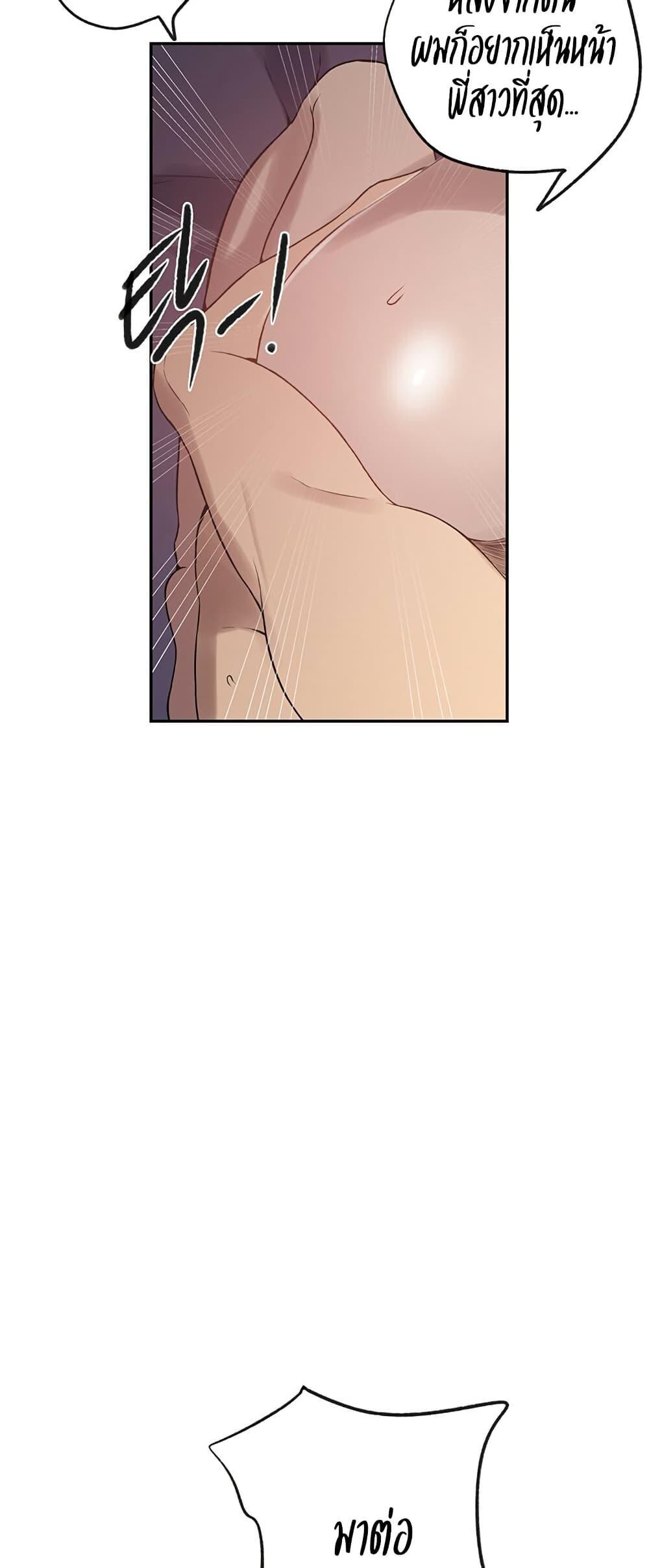อ่านมังงะ Secret Class ตอนที่ 249/9.jpg