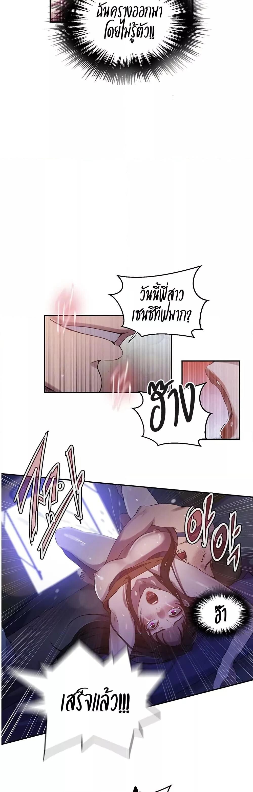 อ่านมังงะ Secret Class ตอนที่ 253/9.jpg