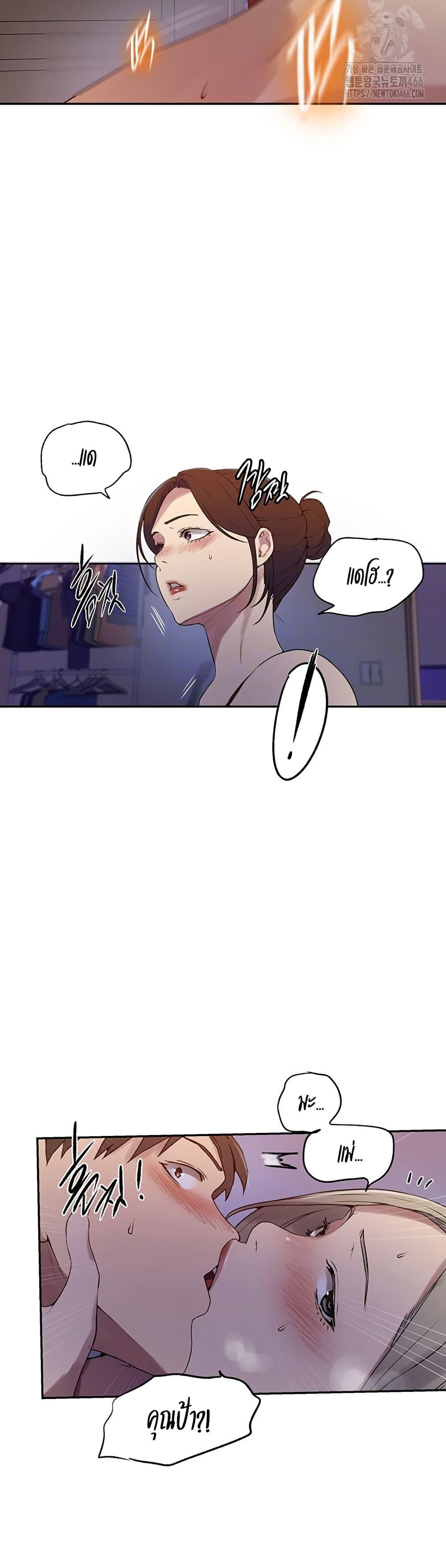 อ่านมังงะ Secret Class ตอนที่ 243/9.jpg