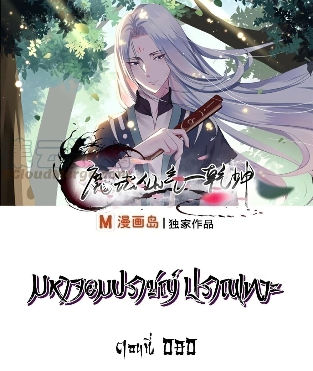 อ่านมังงะ Magic Fairy ตอนที่ 80/0.jpg