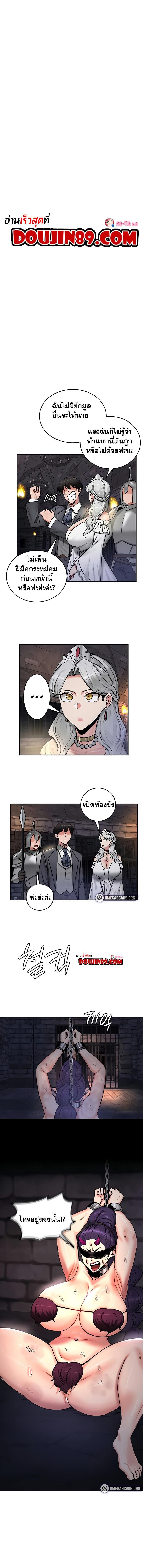 อ่านมังงะ Regressed Warrior’s Female Dominance ตอนที่ 63/0_0.jpg