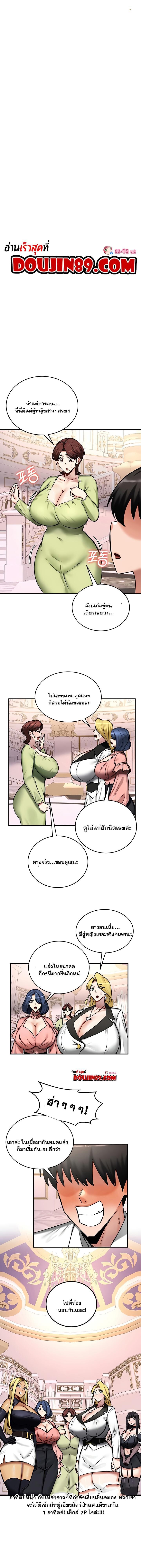อ่านมังงะ Regressed Warrior’s Female Dominance ตอนที่ 65/0_0.jpg