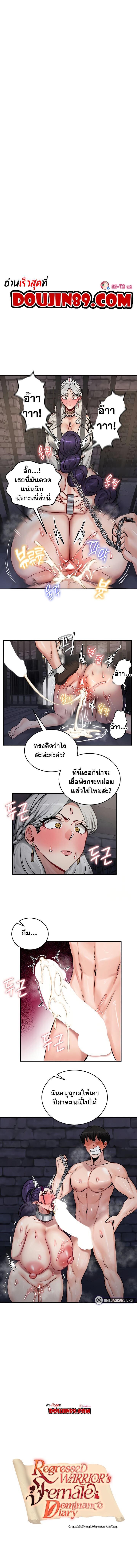 อ่านมังงะ Regressed Warrior’s Female Dominance ตอนที่ 64/0_0.jpg