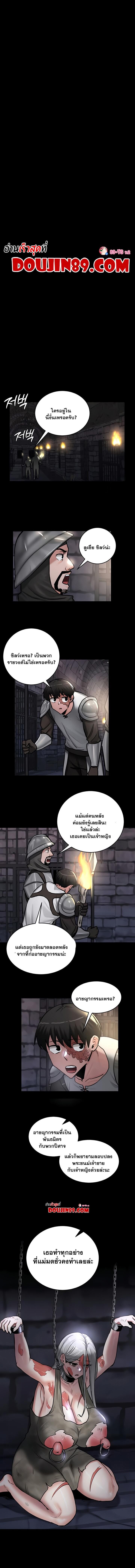 อ่านมังงะ Regressed Warrior’s Female Dominance ตอนที่ 62/0_0.jpg