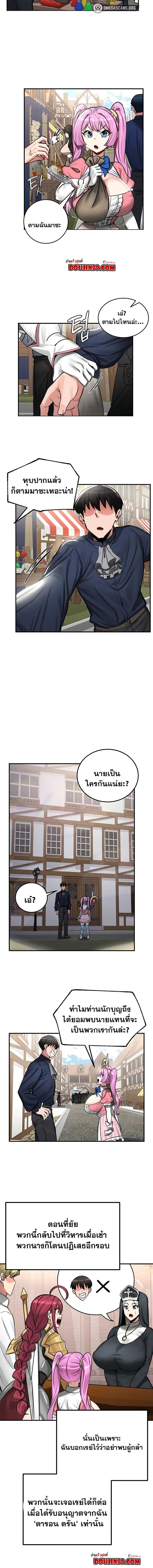 อ่านมังงะ Regressed Warrior’s Female Dominance ตอนที่ 57/0_1.jpg