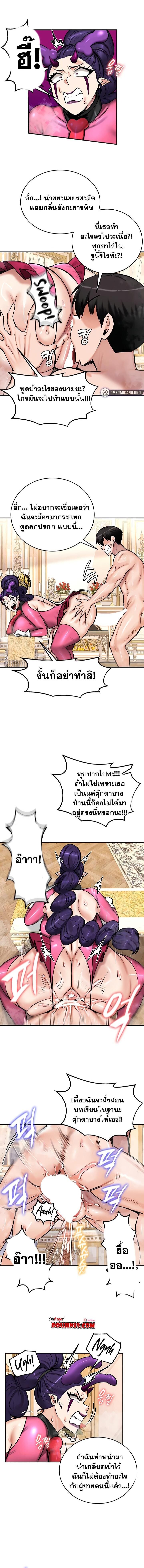อ่านมังงะ Regressed Warrior’s Female Dominance ตอนที่ 66/0_1.jpg