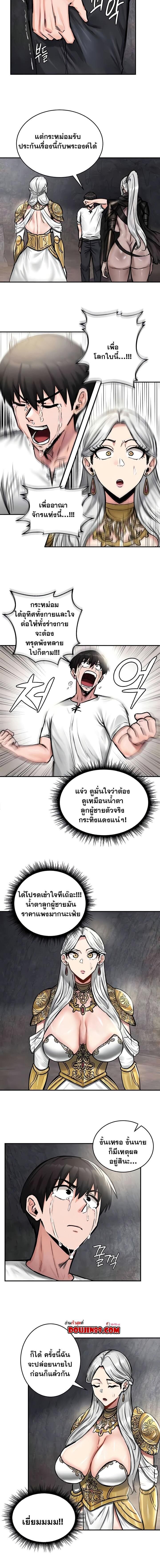 อ่านมังงะ Regressed Warrior’s Female Dominance ตอนที่ 43/0_1.jpg