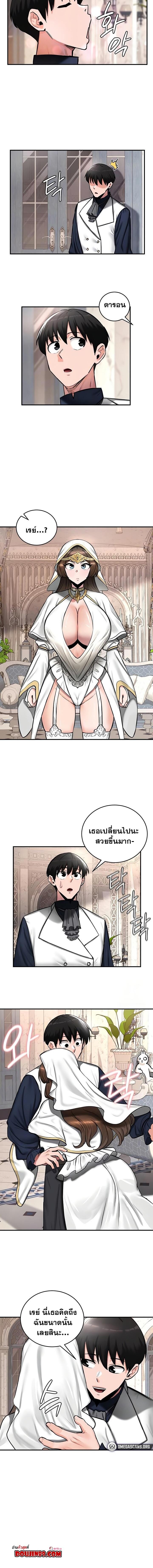 อ่านมังงะ Regressed Warrior’s Female Dominance ตอนที่ 55/0_1.jpg