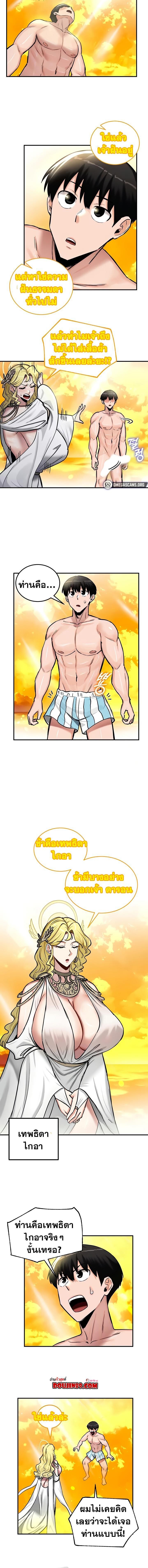 อ่านมังงะ Regressed Warrior’s Female Dominance ตอนที่ 61/0_1.jpg