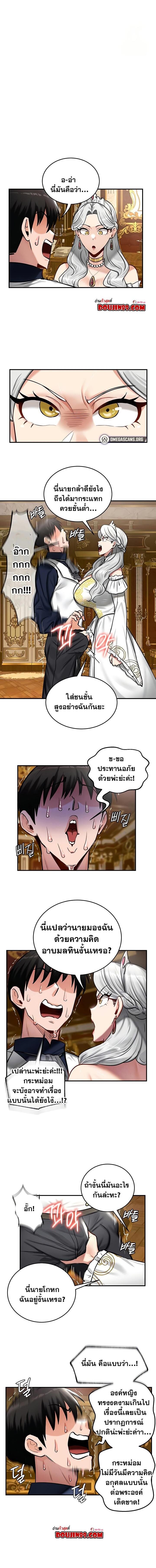 อ่านมังงะ Regressed Warrior’s Female Dominance ตอนที่ 54/0_1.jpg