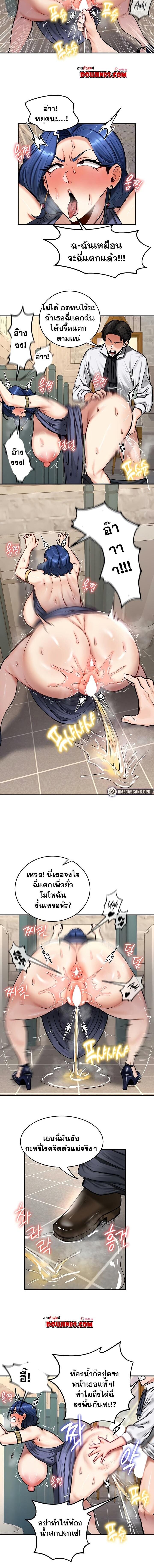 อ่านมังงะ Regressed Warrior’s Female Dominance ตอนที่ 53/0_1.jpg