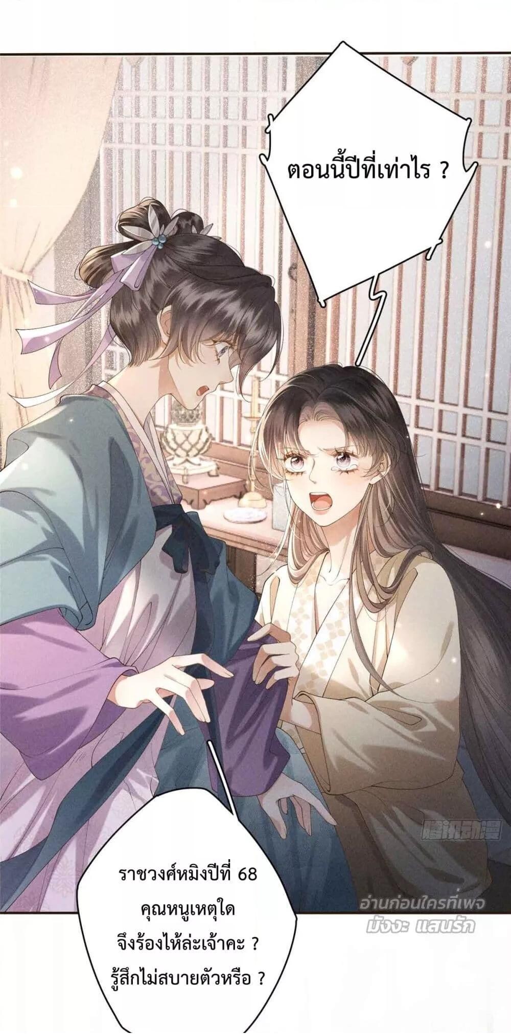 อ่านมังงะ Reborn as a Brutal Military Queen ตอนที่ 2/1.jpg