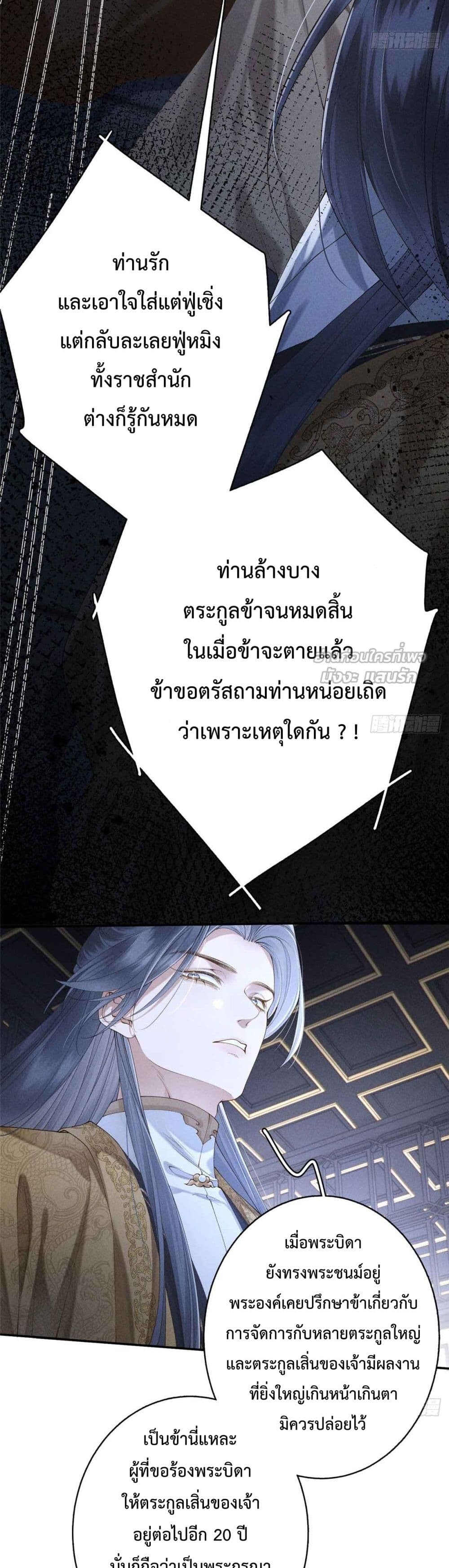อ่านมังงะ Reborn as a Brutal Military Queen ตอนที่ 1/10.jpg