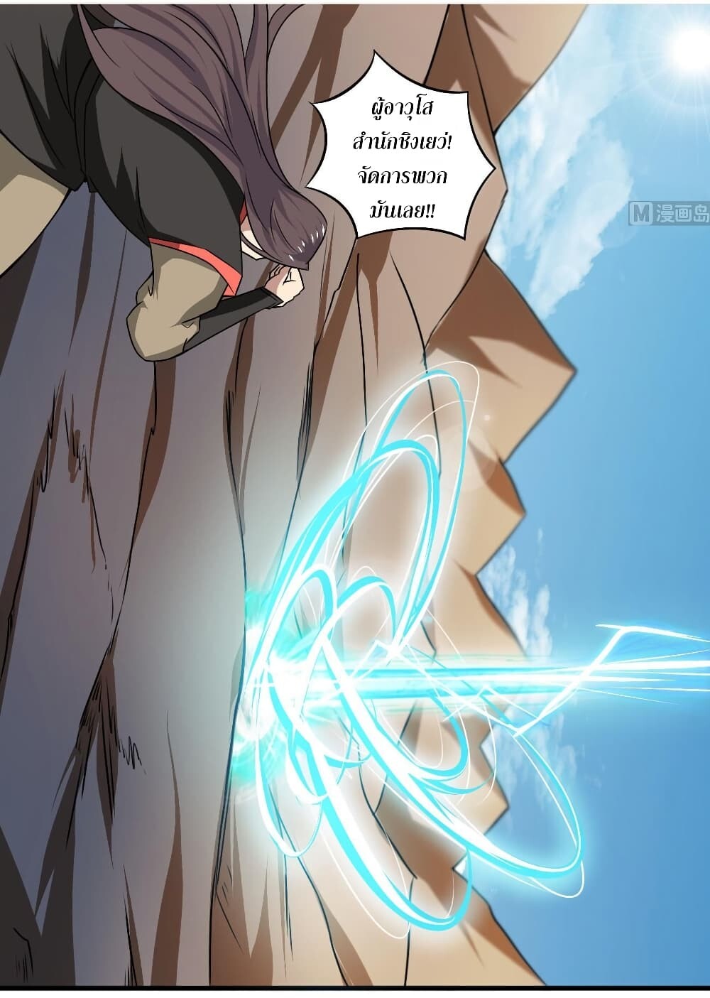 อ่านมังงะ Magic Fairy ตอนที่ 80/1.jpg