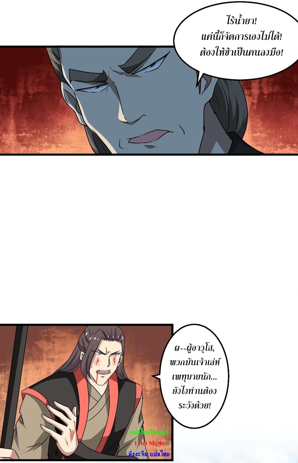 อ่านมังงะ Magic Fairy ตอนที่ 80/10.jpg