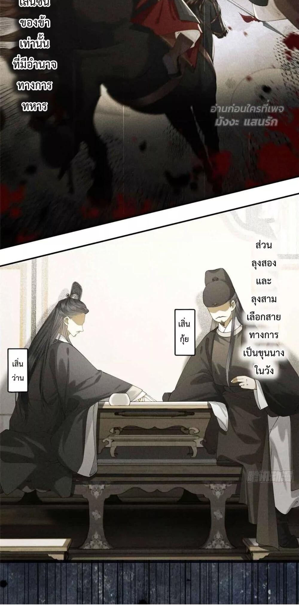 อ่านมังงะ Reborn as a Brutal Military Queen ตอนที่ 2/10.jpg
