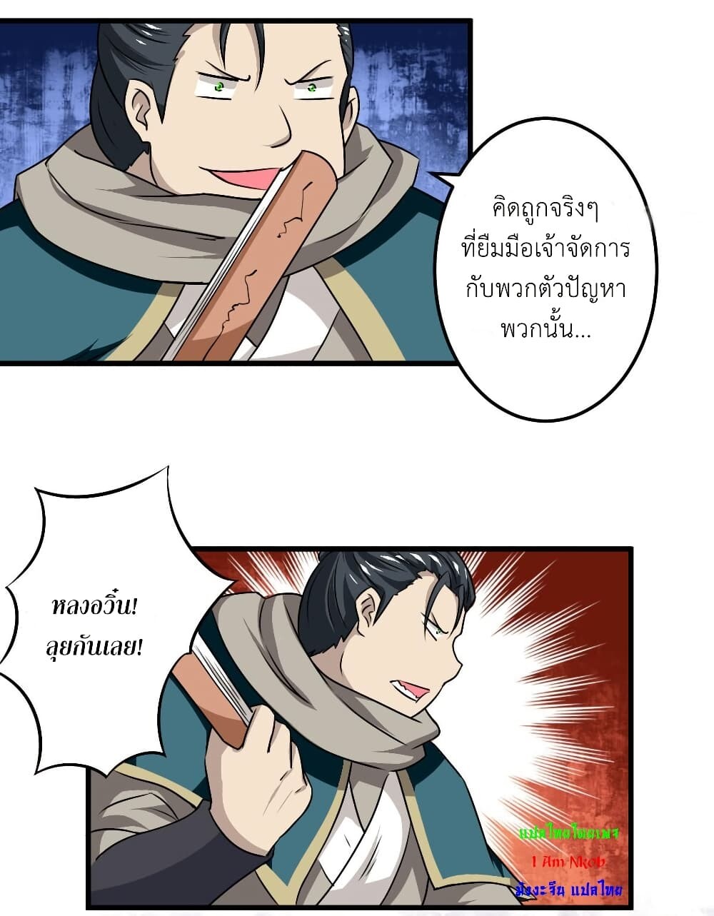 อ่านมังงะ Magic Fairy ตอนที่ 78/11.jpg