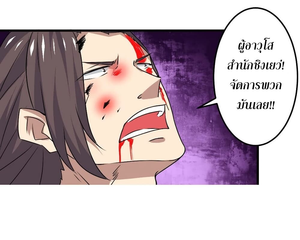 อ่านมังงะ Magic Fairy ตอนที่ 79/11.jpg