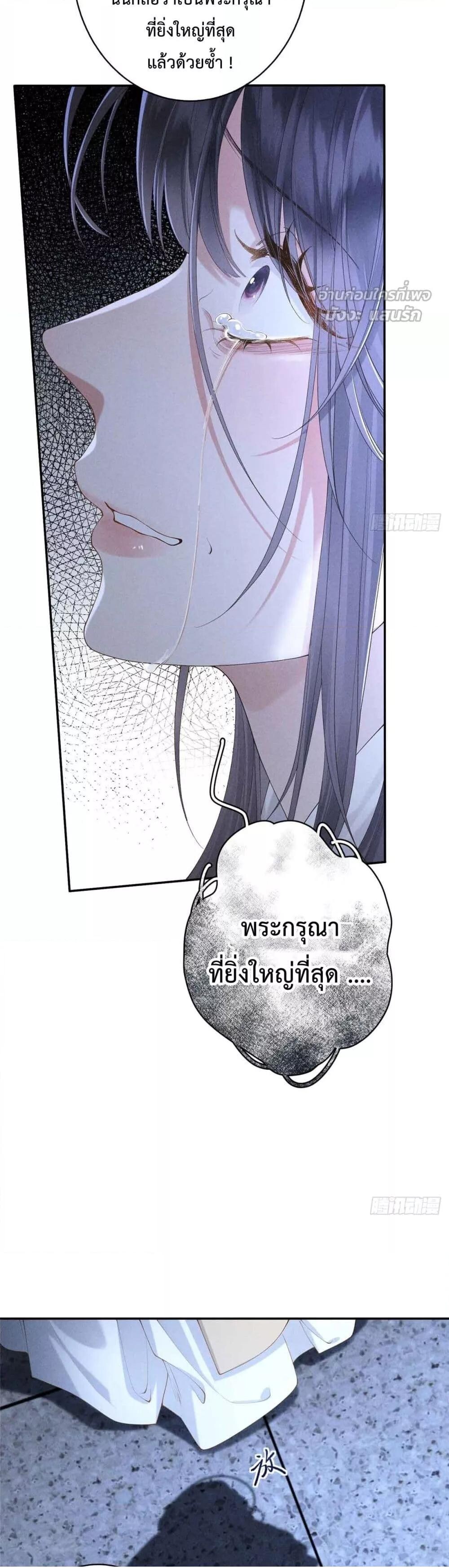 อ่านมังงะ Reborn as a Brutal Military Queen ตอนที่ 1/11.jpg