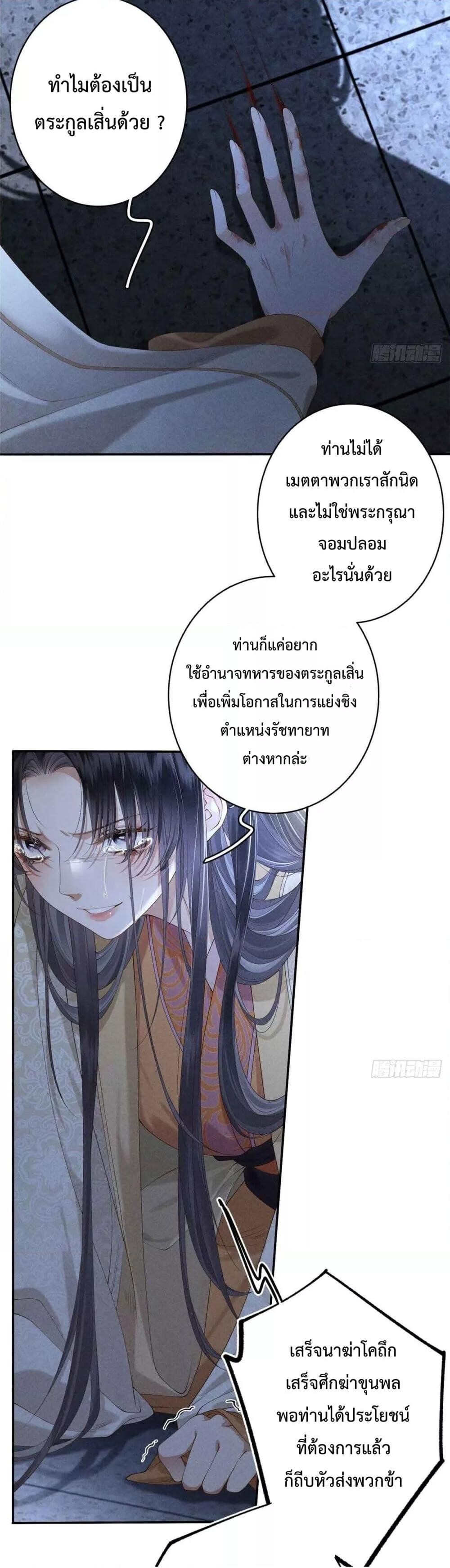อ่านมังงะ Reborn as a Brutal Military Queen ตอนที่ 1/12.jpg