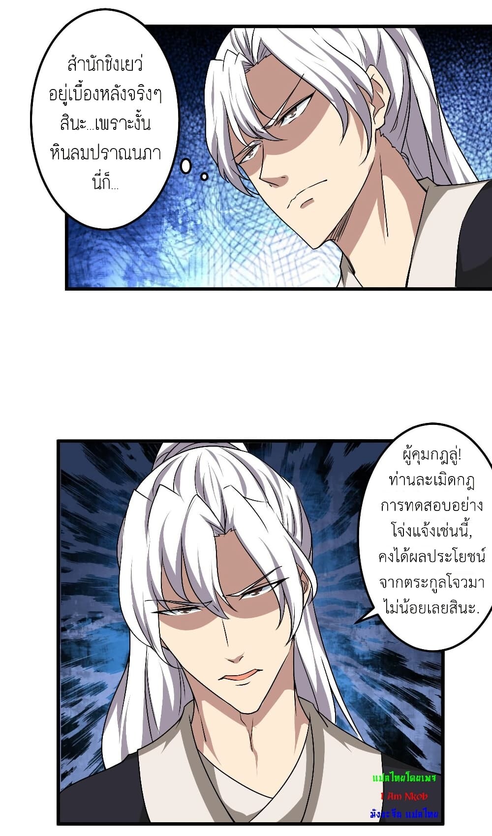 อ่านมังงะ Magic Fairy ตอนที่ 80/12.jpg
