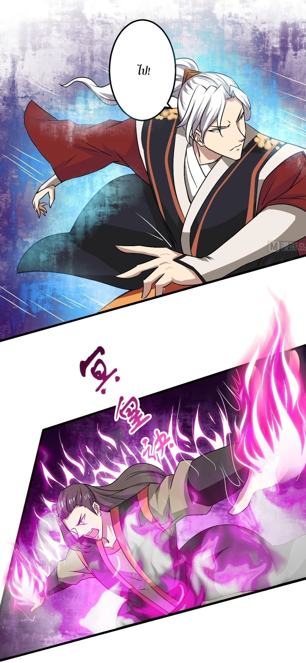 อ่านมังงะ Magic Fairy ตอนที่ 78/12.jpg