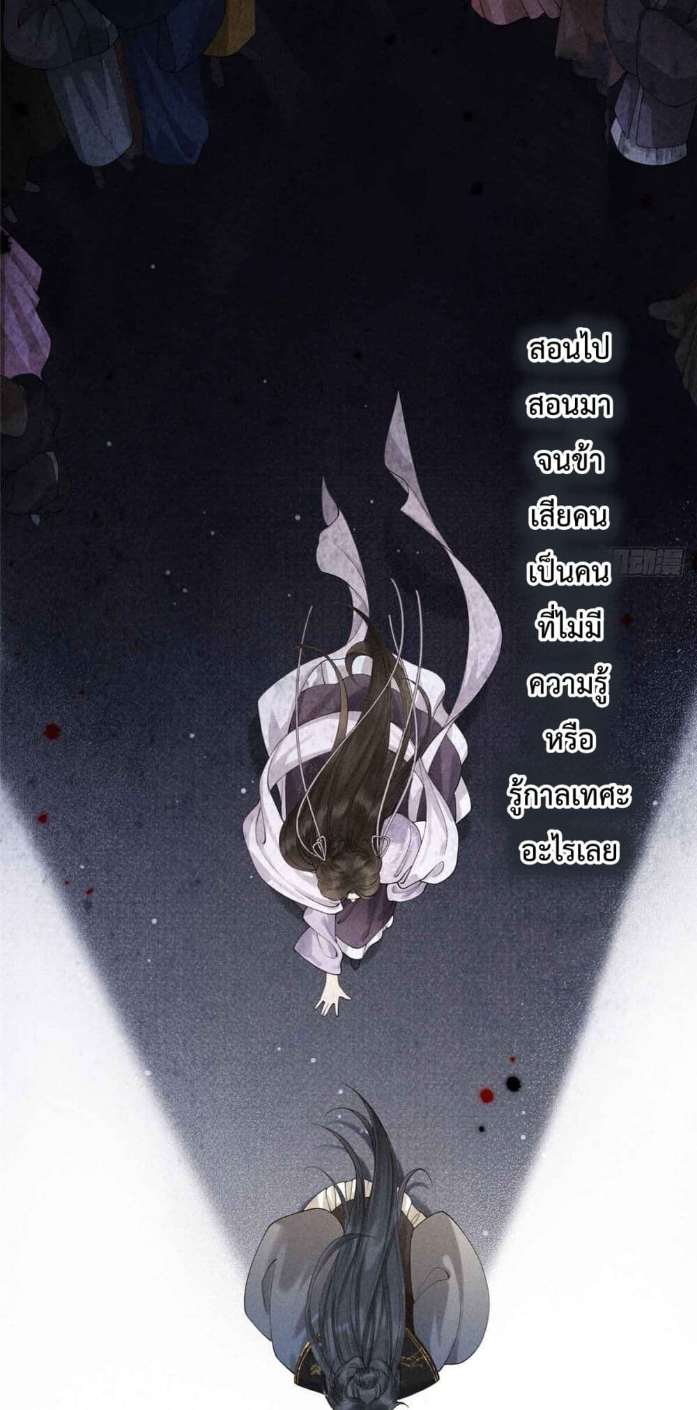 อ่านมังงะ Reborn as a Brutal Military Queen ตอนที่ 2/12.jpg