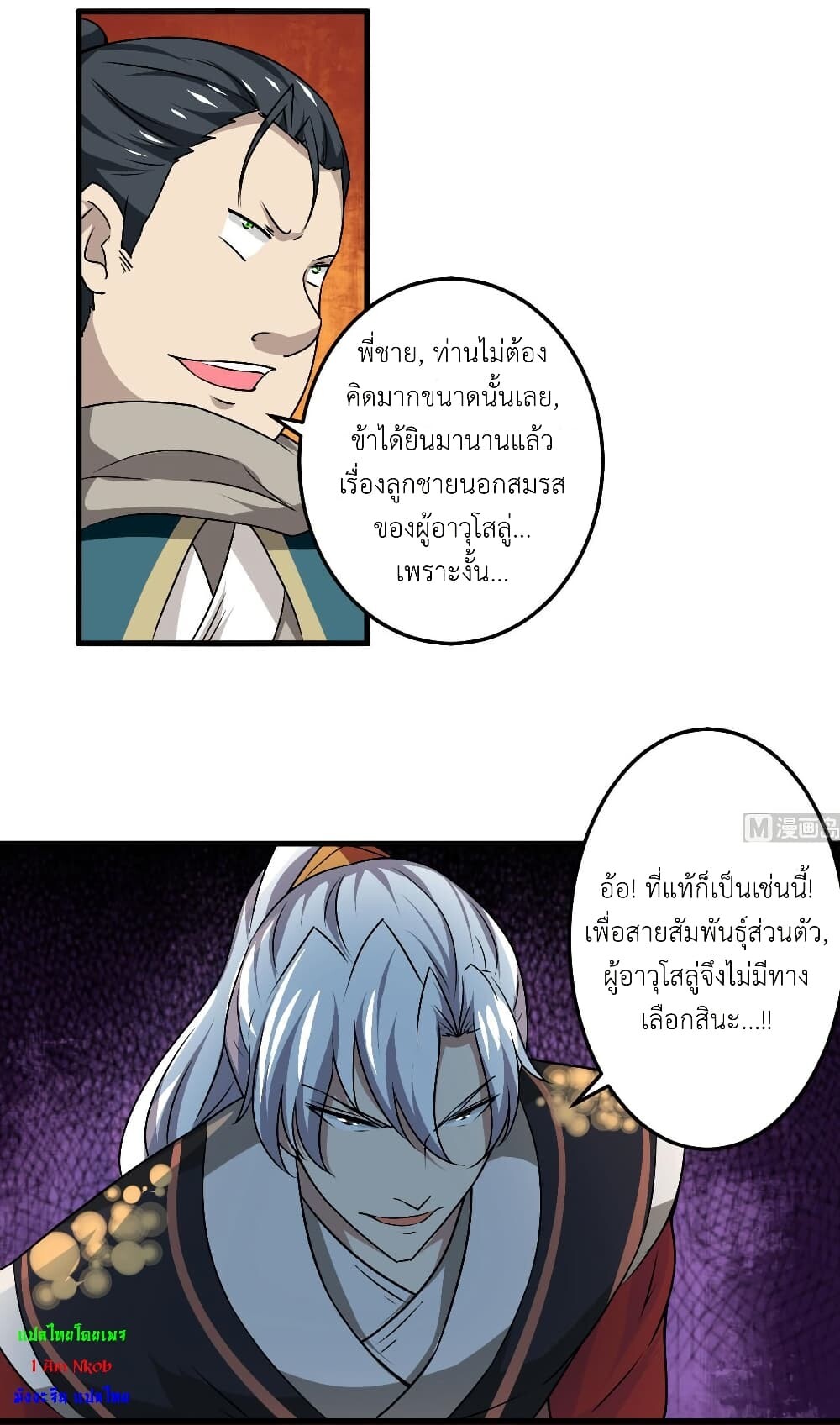 อ่านมังงะ Magic Fairy ตอนที่ 80/13.jpg