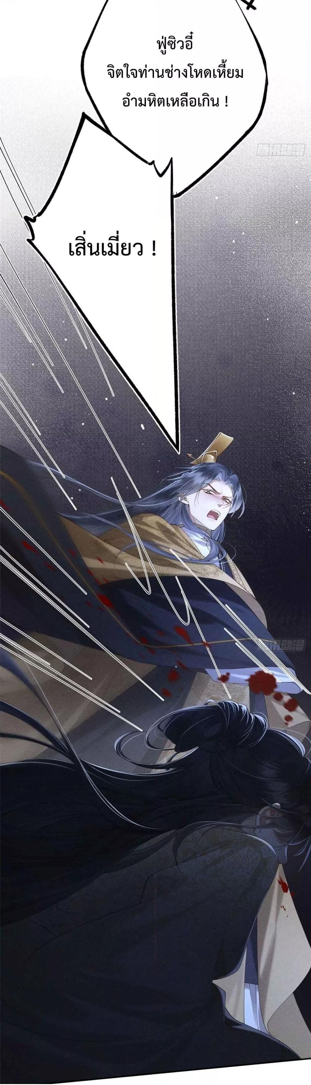 อ่านมังงะ Reborn as a Brutal Military Queen ตอนที่ 1/13.jpg