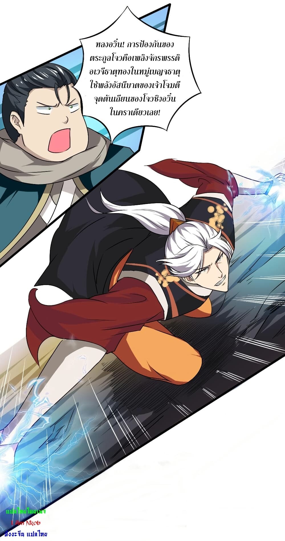 อ่านมังงะ Magic Fairy ตอนที่ 78/13.jpg