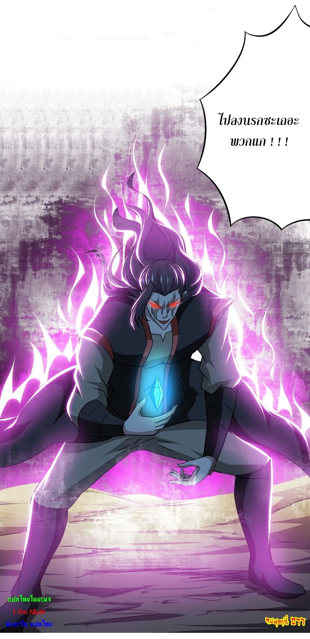 อ่านมังงะ Magic Fairy ตอนที่ 78/14.jpg