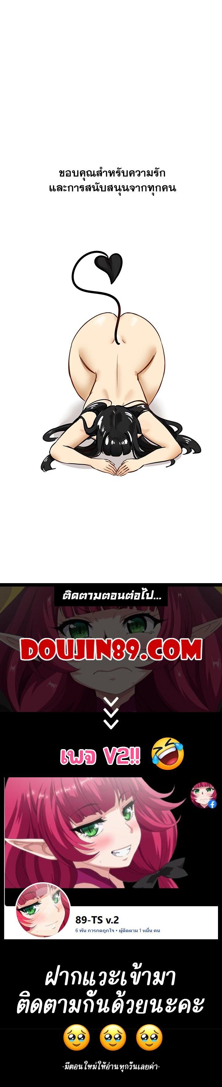 อ่านมังงะ Regressed Warrior’s Female Dominance ตอนที่ 67.5/1.jpg
