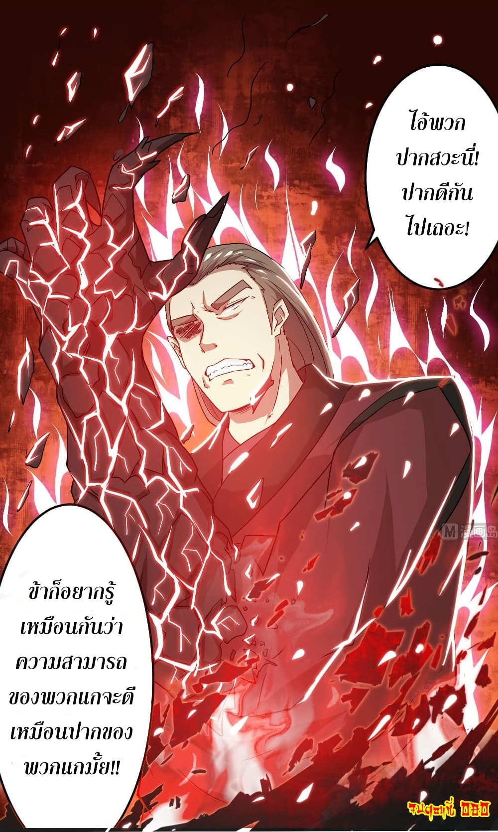 อ่านมังงะ Magic Fairy ตอนที่ 80/14.jpg
