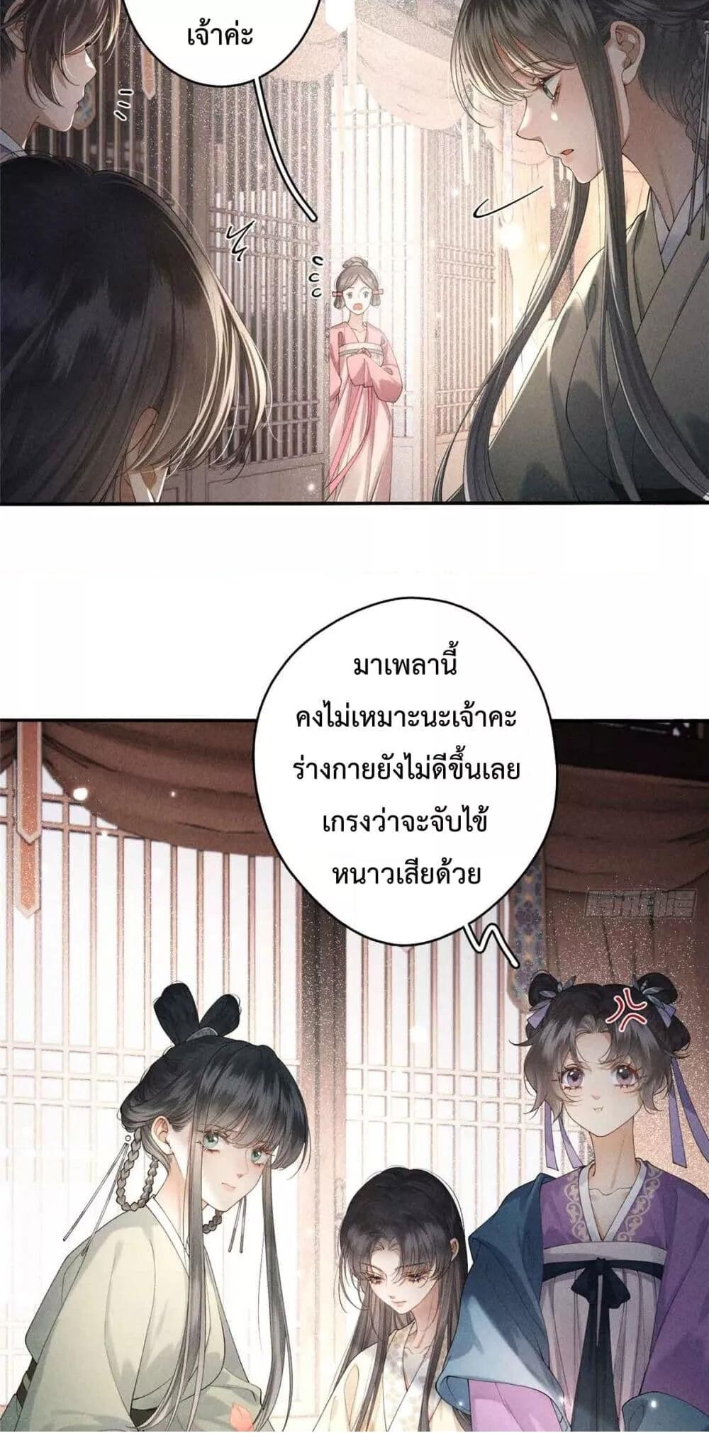 อ่านมังงะ Reborn as a Brutal Military Queen ตอนที่ 2/15.jpg