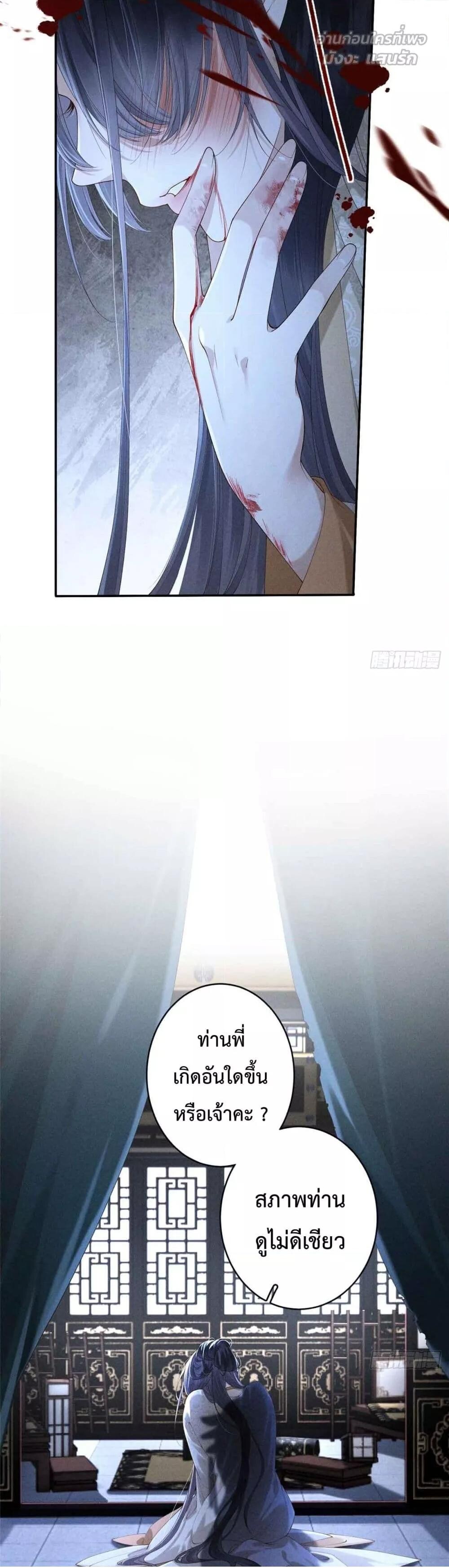 อ่านมังงะ Reborn as a Brutal Military Queen ตอนที่ 1/15.jpg