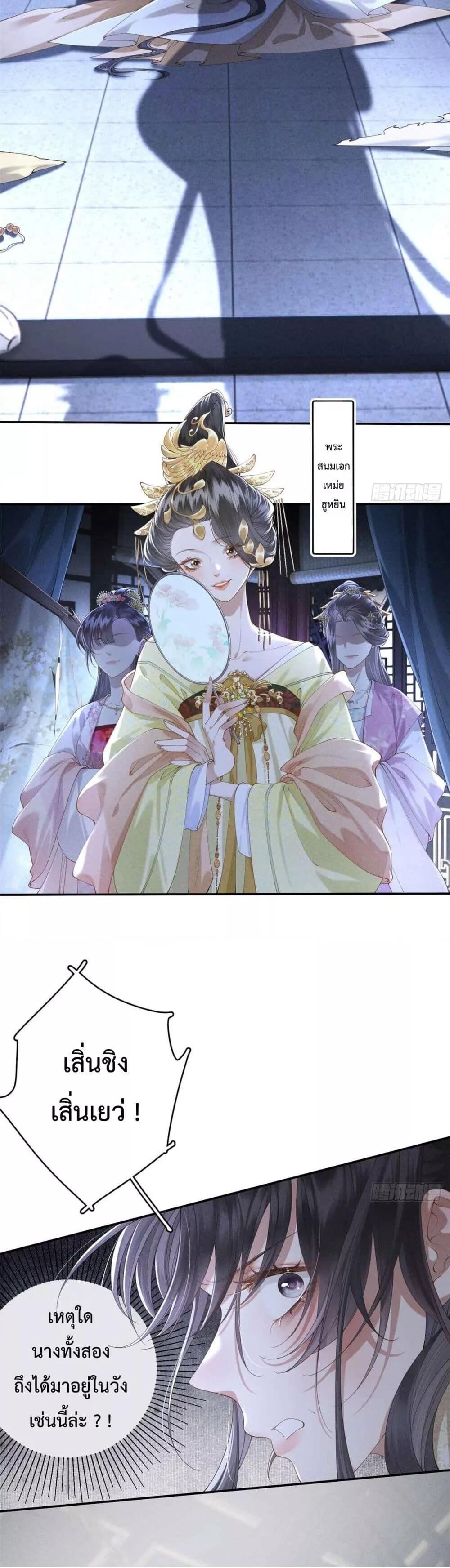 อ่านมังงะ Reborn as a Brutal Military Queen ตอนที่ 1/16.jpg