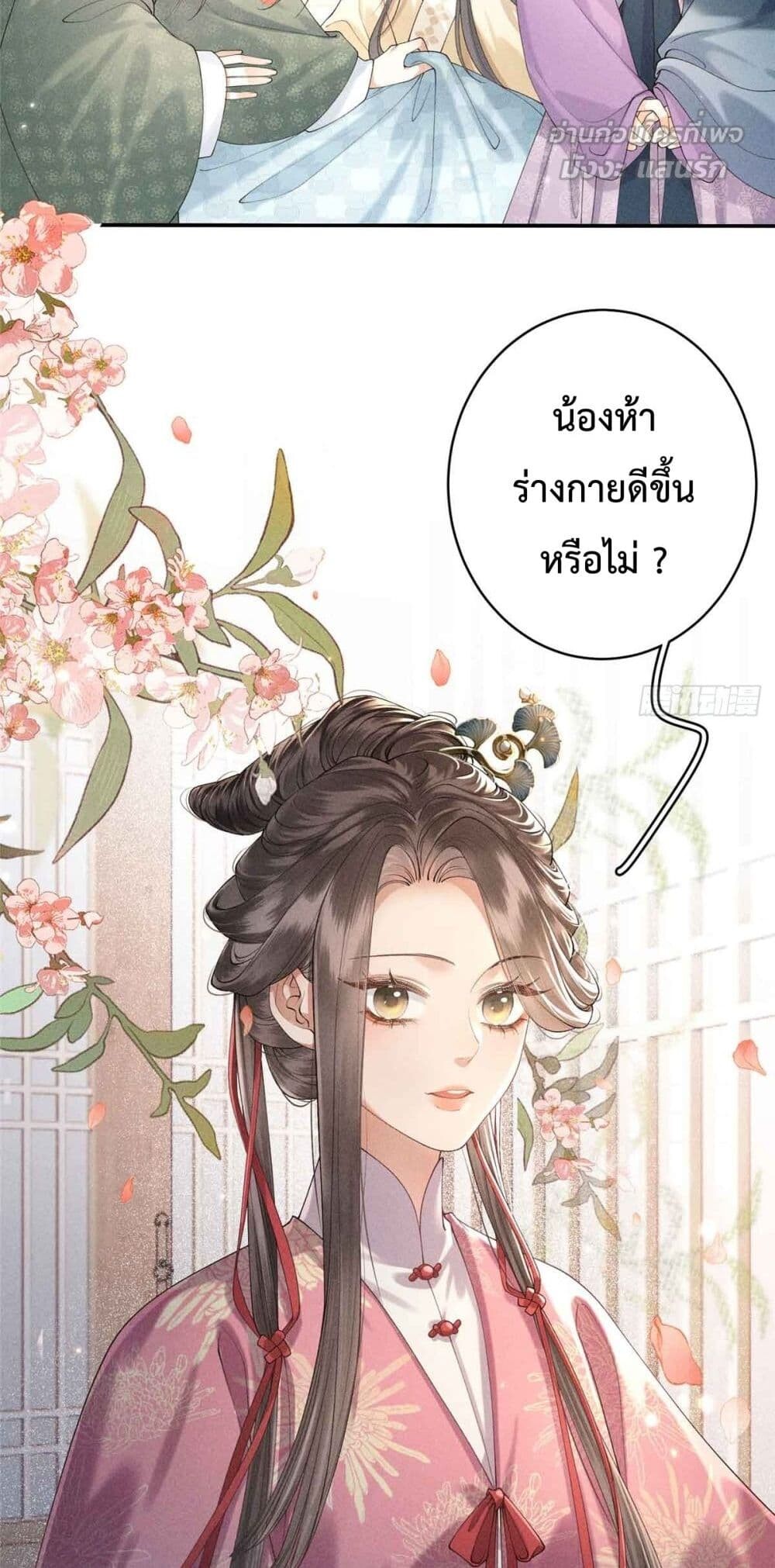 อ่านมังงะ Reborn as a Brutal Military Queen ตอนที่ 2/16.jpg
