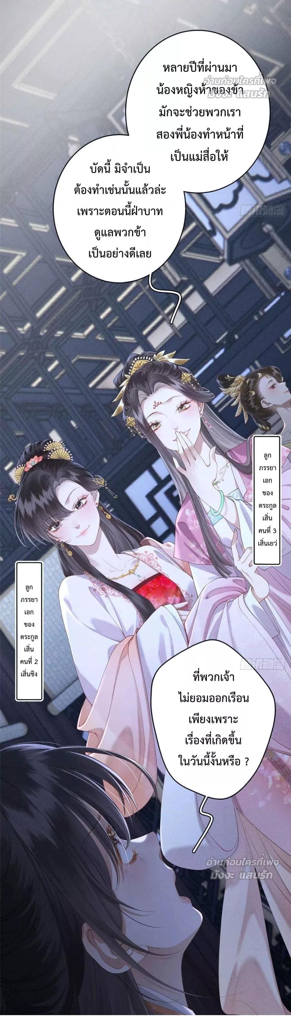 อ่านมังงะ Reborn as a Brutal Military Queen ตอนที่ 1/17.jpg