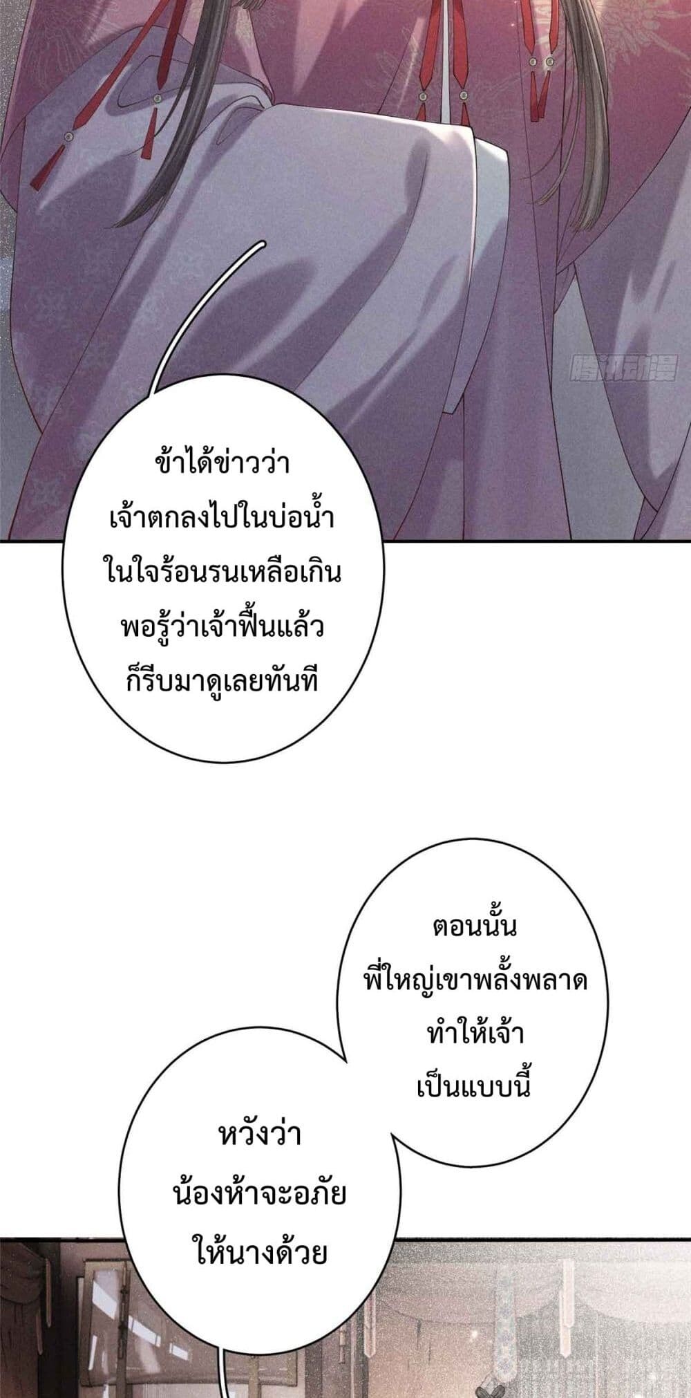 อ่านมังงะ Reborn as a Brutal Military Queen ตอนที่ 2/17.jpg